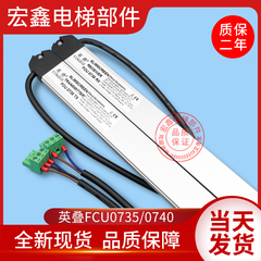 通力电梯配件/通力光幕/英叠/YINGDIE/FCU0735/FCU0740/电梯光幕