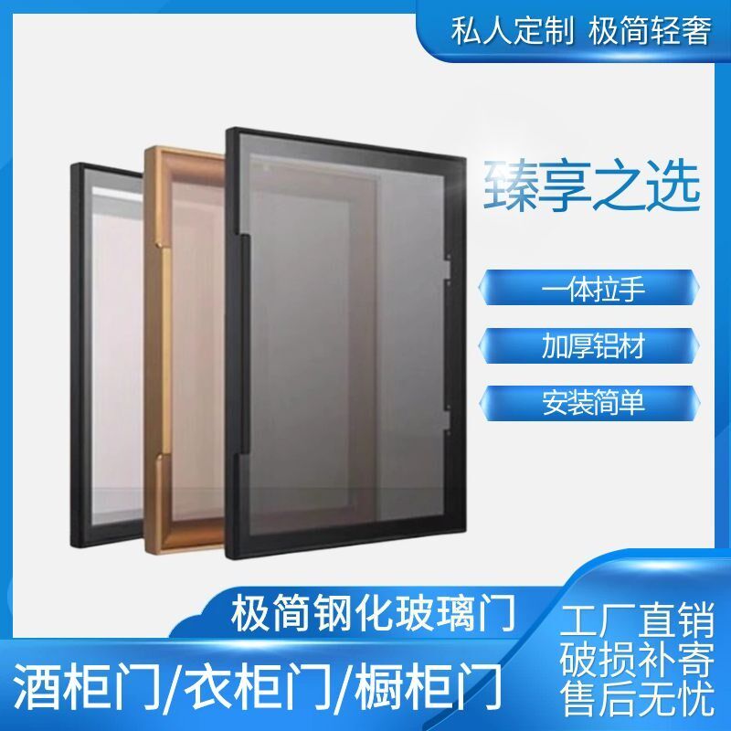 极简窄边黑灰金色铝合金平开钢化玻璃门酒柜门书柜橱柜衣柜门定制