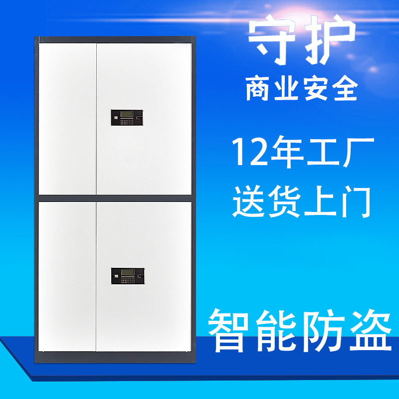 南宁保密柜电子密码锁指纹国宝锁档案资料凭证矮柜保险文件柜厂家