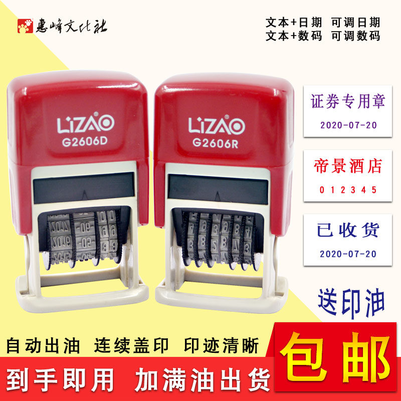 名字日期章文本日期回墨印章人名数字章自带墨水文字加日期章