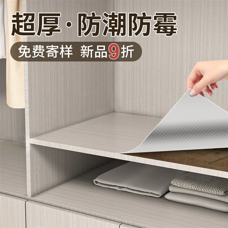衣柜内贴纸翻新自粘防潮防霉柜子改造美化橱柜防水推拉门改色贴膜