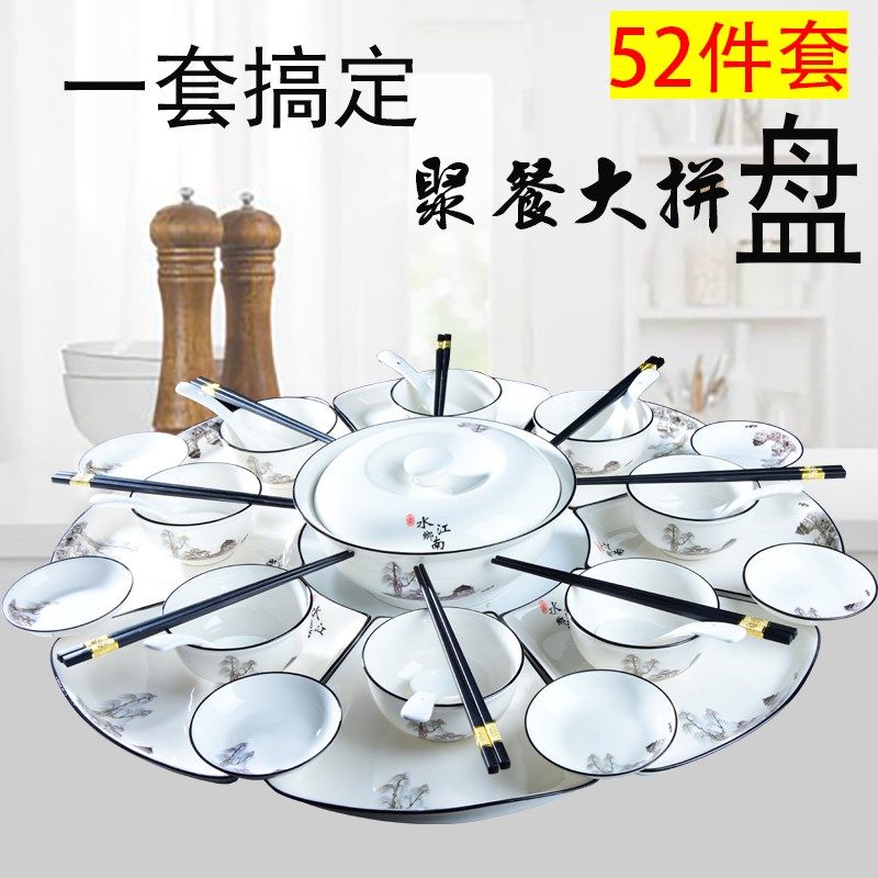 过年团圆饭拼盘餐具组合套装年夜饭家庭聚餐圆桌菜盘子碗盘碟勺子