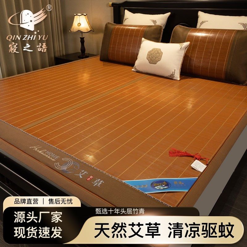 夏季竹席凉席1.5米1.8米0.8米双面特级家用冰丝席学生宿舍可折叠,床上用品,竹席,淘宝优惠券,粉丝福利购,淘宝优惠卷