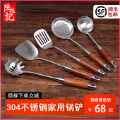 陈枝记家用老式 组合 锅铲304不锈钢大小号木质炒菜炒勺子支架套装