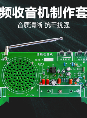 RDA5807收音机组装套件 FM调频收音机套件 焊接练习DIY电子套件
