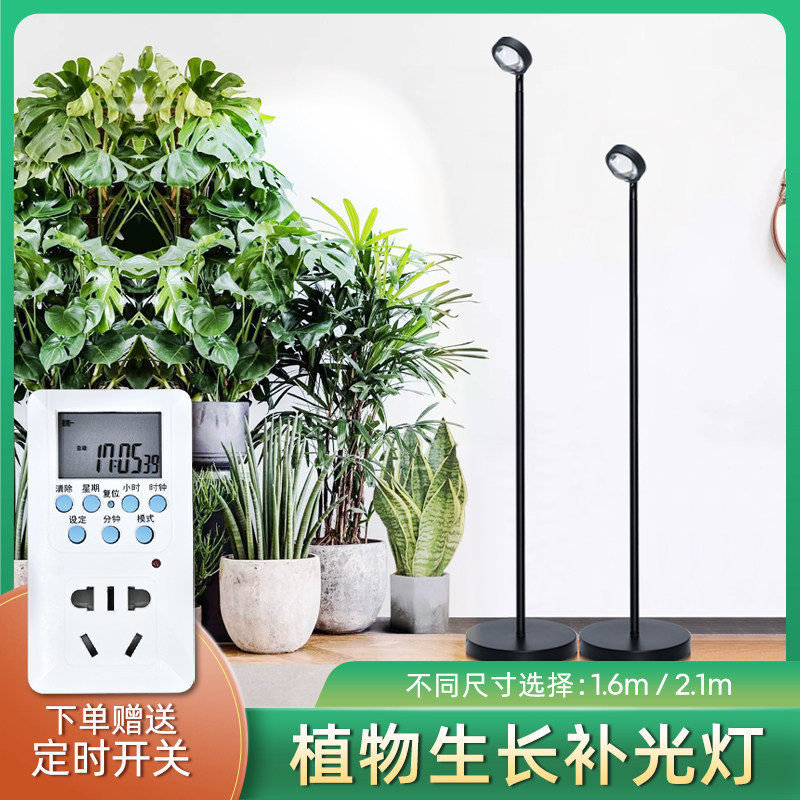 家用上色COB全光谱绿植物生长灯 室内仿太阳补光多肉落地款led灯