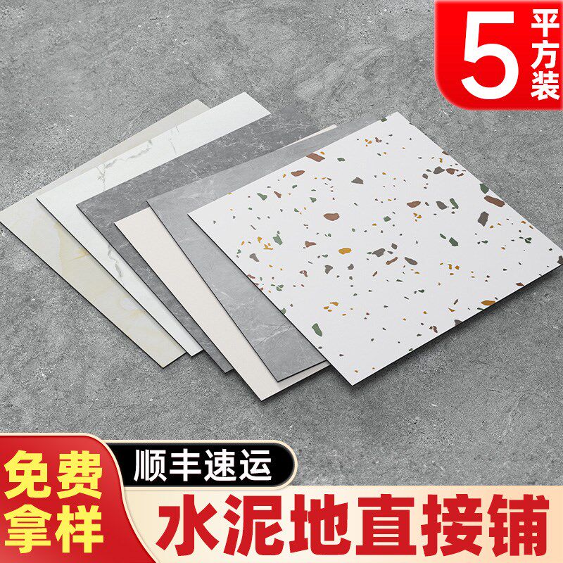 pvc石塑地板贴自粘地板彷瓷砖防水加厚耐磨水泥地直接铺翻新改造,家装主材,地板革,淘宝优惠券,粉丝福利购,淘宝优惠卷