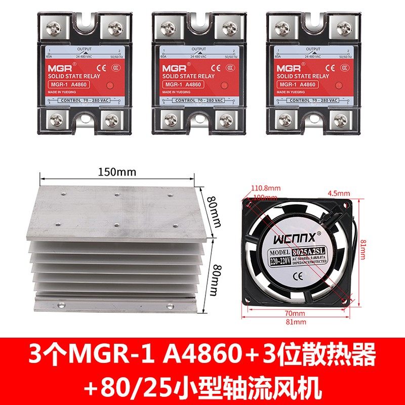 SSR MGR 单相固态继电器60A MGR-1 A4860 交流AC-AC控制交流220V