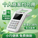 免流量费收钱吧扫码收款机支付消费收银收钱器一体机