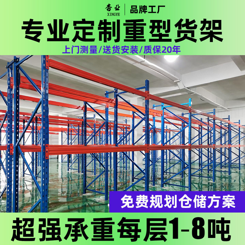 重型货架工厂定制托盘货架大型仓库多层高位立体储物工业仓储货架,商务/设计服务,平面广告设计,淘宝优惠券,粉丝福利购,淘宝优惠卷