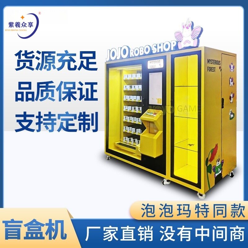 盲盒手办自动售货机网红潮流商用工具柜/工具架/工具