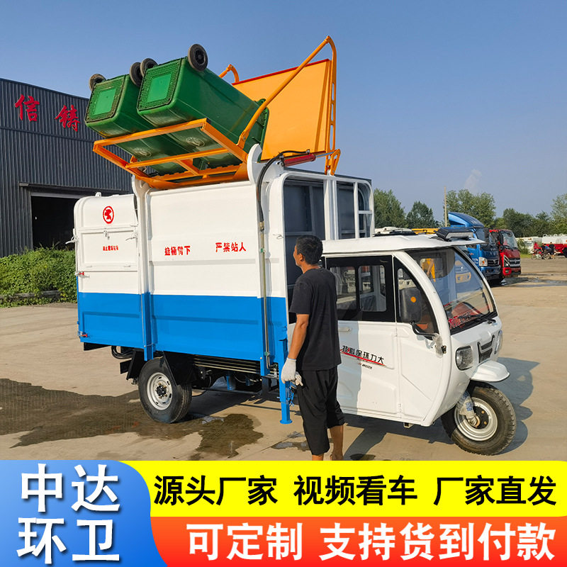 小型环卫垃圾车物业小区新能源电动挂桶四轮侧挂桶垃自卸式垃圾车,五金/工具,环卫车/保洁车/清扫车,淘宝优惠券,粉丝福利购,淘宝优惠卷