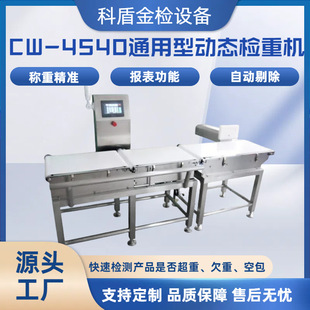 全自动称重机视觉筛选设备重量分选机智能调速动态分拣一体机