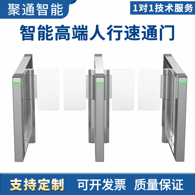 速通门人行通道闸机豪华高端防撞单双机芯写字楼大厦管理门禁系统