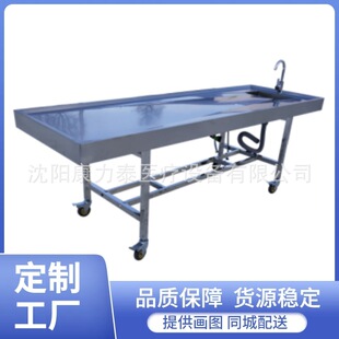太平间设备定制不锈钢尸检台 移动式尸体清洗台整容床 尸体解剖台