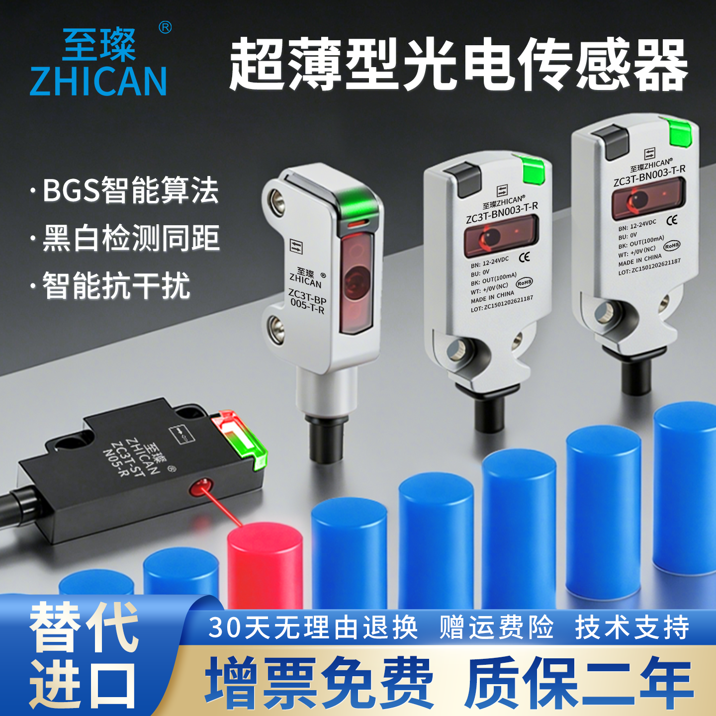 超薄型光电开关背景抑制E3T漫反射对射扁平微小型激光感应传感器