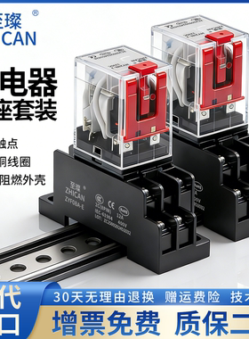 卓越款中间继电器HH52P64P电磁814脚DC12-24V/AC220V交流直流MY2N