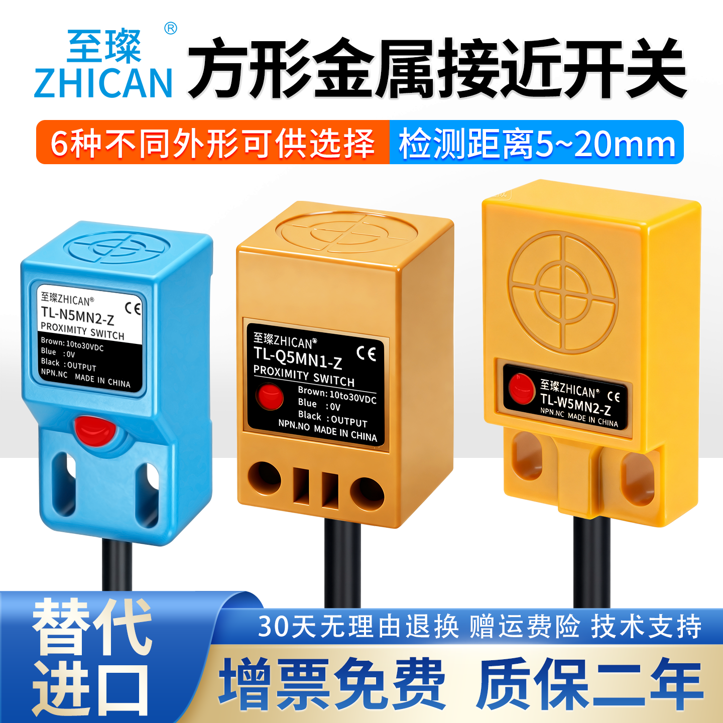 方型电感式接近开关24V三线NPN常开金属限位传感器TL-Q5MC1-Z/MB1