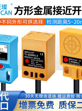 方型电感式接近开关24V三线NPN常开金属限位传感器TL-Q5MC1-Z/MB1