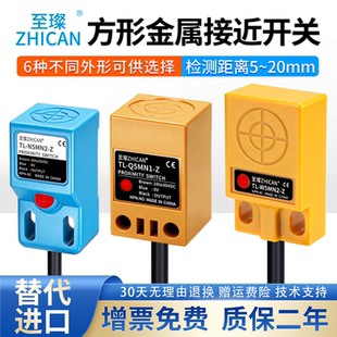 方型电感式接近开关24V三线NPN常开金属限位传感器TL-Q5MC1-Z/MB1