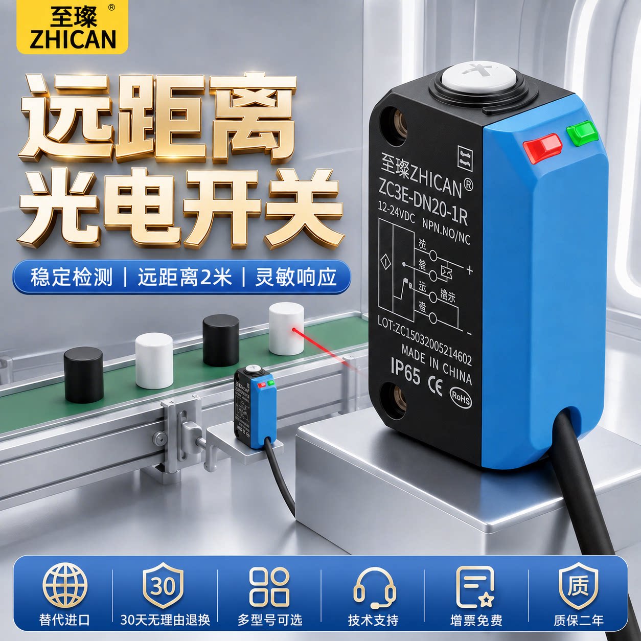 超远长距离2米光电开关方形漫反射三线NPN常开24V光电感应传感器图片