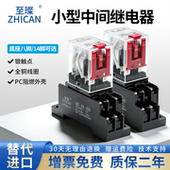 电磁中间继电器HH52P 220V8脚14脚 24V交流AC110 53P 64P直流DC12
