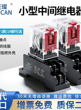 电磁中间继电器HH52P/53P/64P直流DC12-24V交流AC110-220V8脚14脚