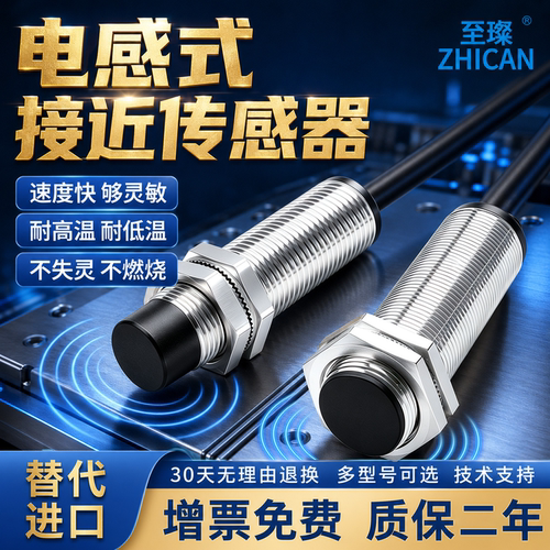 IP67防护、远距离感应、多重防护