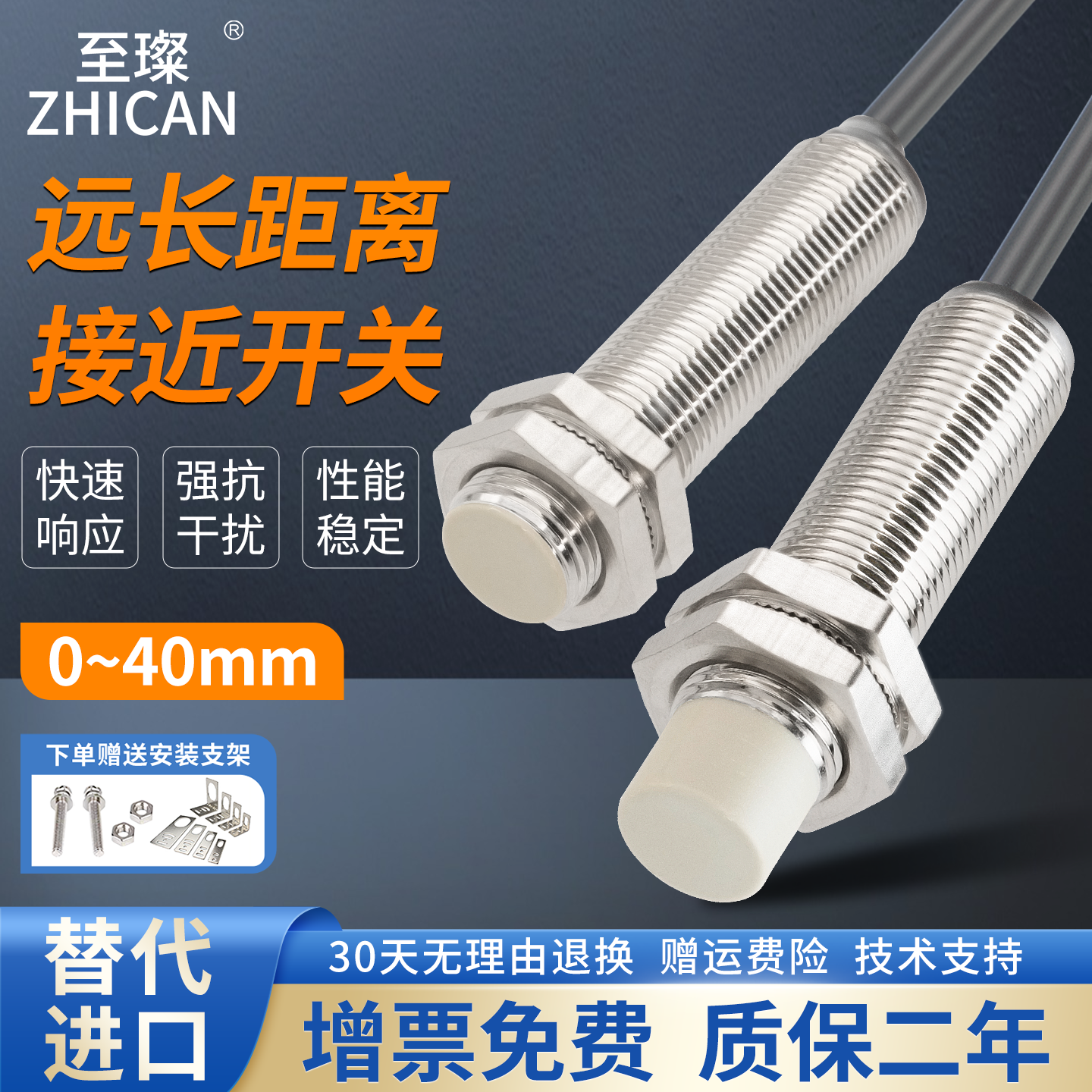 远距离接近开关M8M12M18M30常开NPN/PNP常闭电感式传感器三线24V