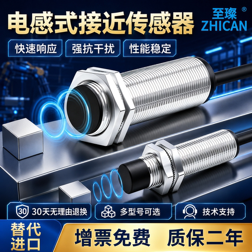 IP67防护、远距离感应、多重防护