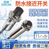至璨接近开关M8M12M18M30传感器三线24V电感式 金属感应NPN常开PNP