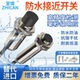 至璨接近开关M8M12M18M30传感器三线24V电感式 金属感应NPN常开PNP