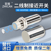 IP67二线防水接近开关M8 PNP传感器两线DC24V M30常开NPN M12 M18