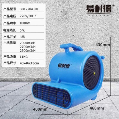 大功率除湿吹风机耐德静音地毯吹干易地机地板吹地面厕所家用冷机