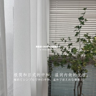 日式 白纱窗帘飘窗客厅透光窗纱房间打孔落地窗阳台纱帘纹理新 薄款