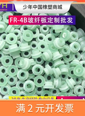 雄毅华绝缘材料玻纤板定制 雕刻切割fr4玻纤板 水绿色环氧板加工