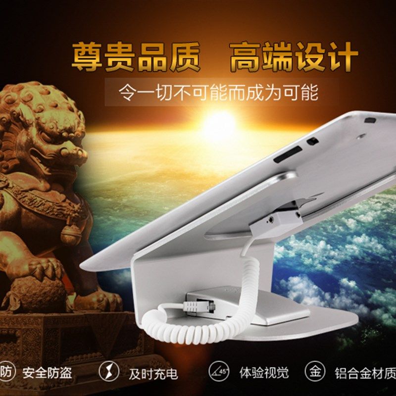平板防盗器展示支架ipad体验托电脑报警器锁绳链手机充电固定底座