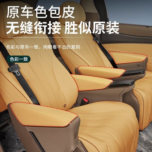 适用腾势D9原配款中排座椅扶手盖原车内饰同色全包壳配件改装用品