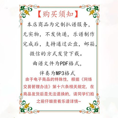 宝岛 萨克斯谱单簧管长笛小提琴服务皮皮音乐收藏馆