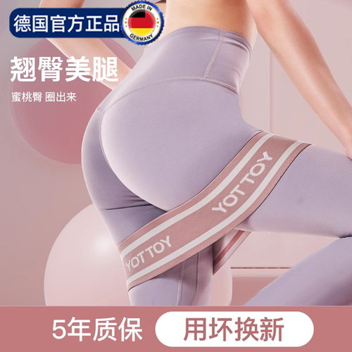 弹力带练臀瑜伽健身专用臀部力量训练女阻力带拉伸弹力圈健身翘臀