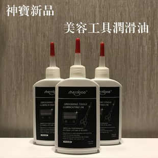 神宝刀头宠物狗电推剪工具润滑油电剪刀头润滑油