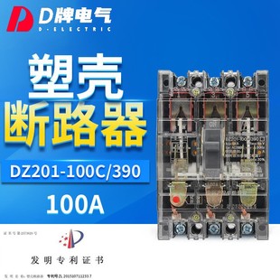 63A 390 100A三相短路保护空气开关透明 100 D牌3P塑壳断路器DZ15
