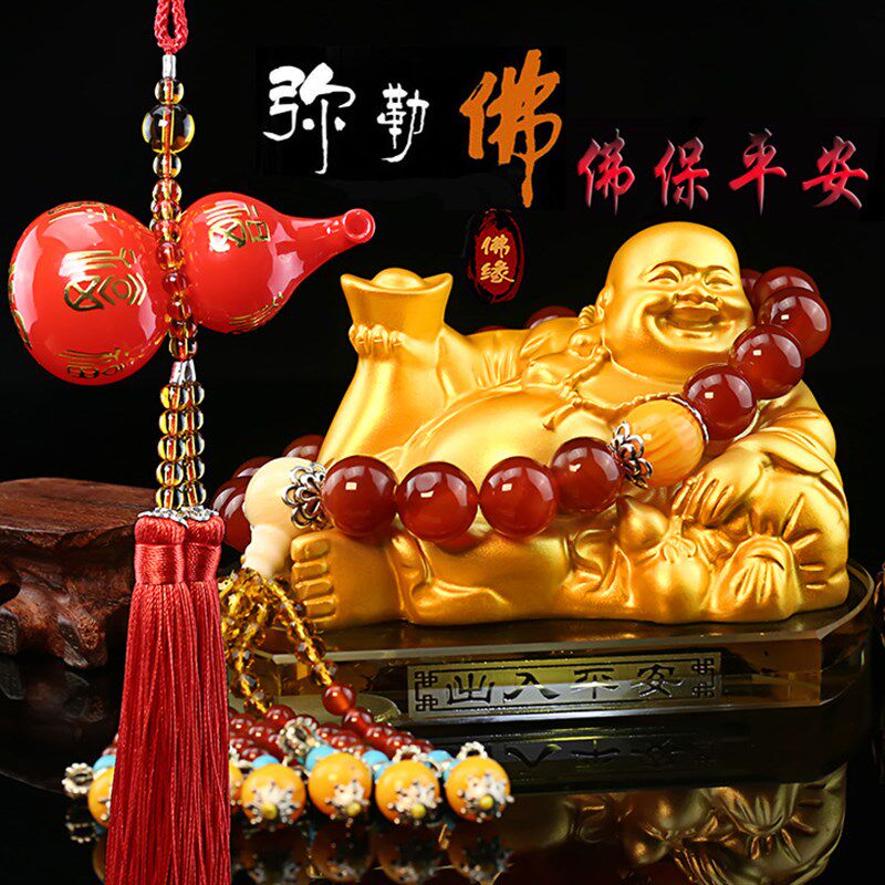 汽车摆件创意装饰品招财弥勒佛像车载车内用招财保平安水晶座