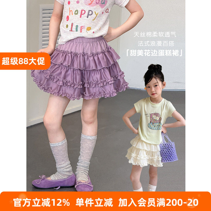BEIFU贝芙 女童夏季半身裙子甜美层次感儿童拼接木耳花边蛋糕短裙