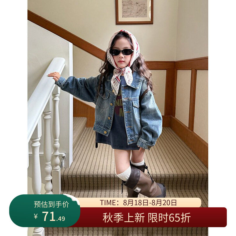 【8/18秋上新 限时65折】儿童复古做旧牛仔外套女童翻领夹克上衣