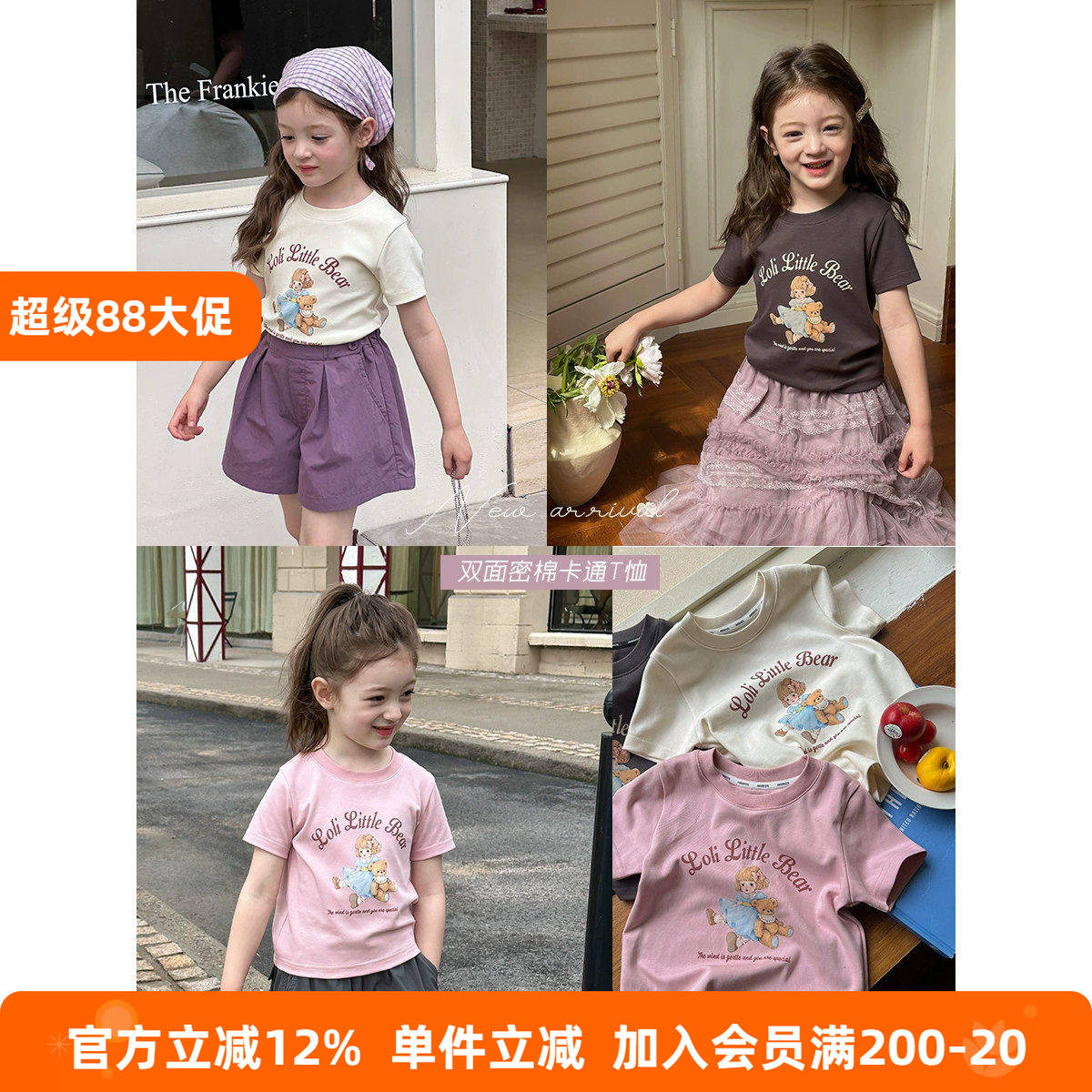 BEIFU贝芙 女童春夏卡通小熊短袖T恤儿童韩版百搭短款字母打底衫