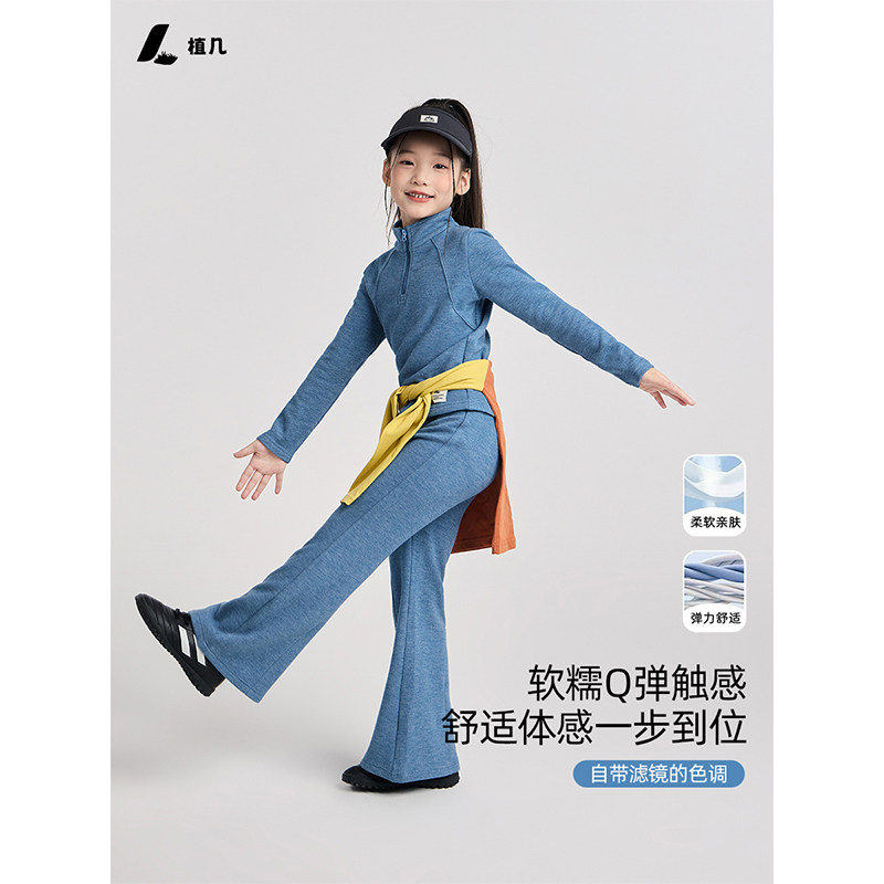植几 女童高弹修身运动套装儿童秋装半拉链立领上衣喇叭裤两件套