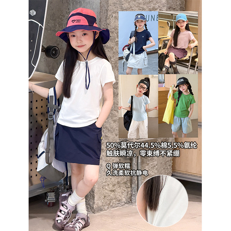 BEIFU贝芙 女童夏季莫代尔凉感正肩短袖T恤儿童柔软半袖圆领上衣