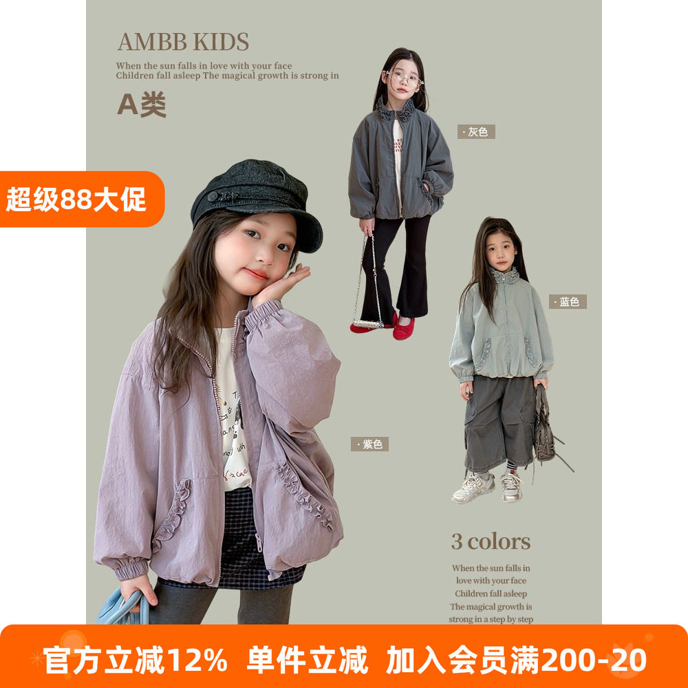 BEIFU贝芙 女童木耳花边立领外套儿童秋装夹克上衣洋气甜美风衣潮