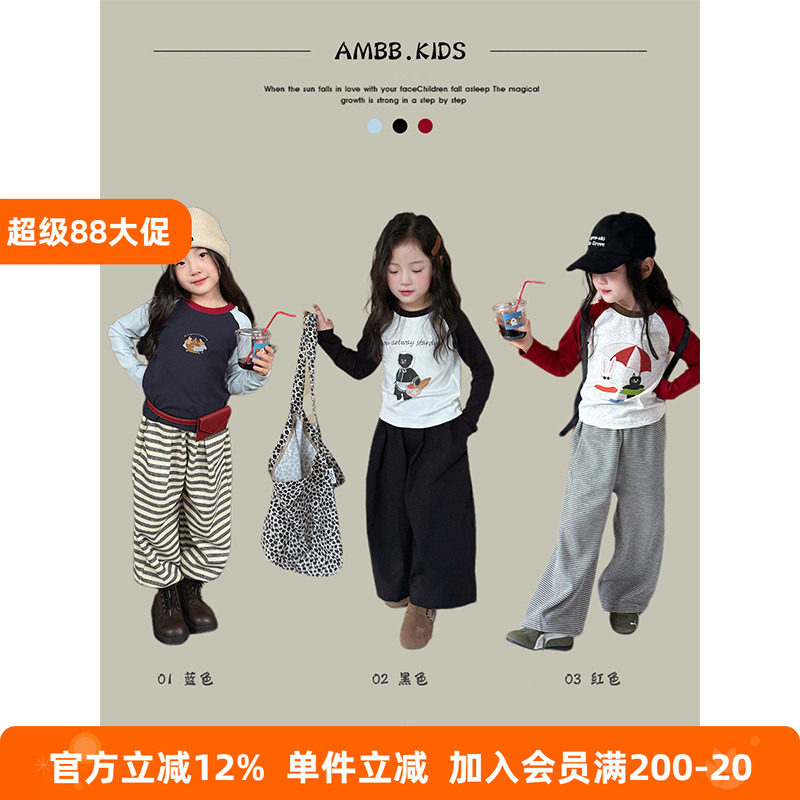 BEIFU贝芙 女童秋装撞色高弹罗纹插肩T恤儿童修身甜酷打底衫上衣